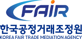 한국공정거래조정원